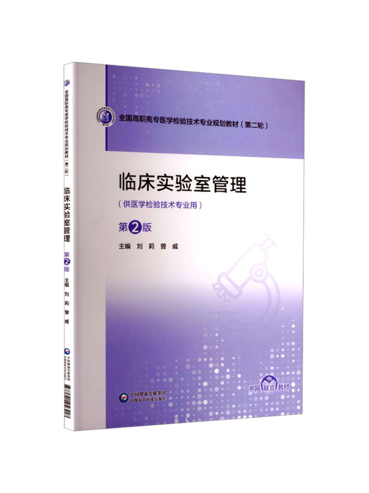 Book-Winshare Clinical Laborat - Medical Laboratory Technology 评论和价格