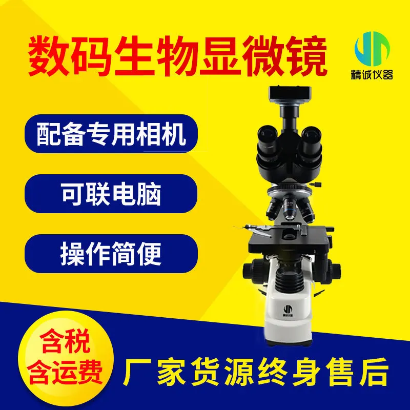 Special HD cell observation pr - Medical Lab Microscope 评论和价格